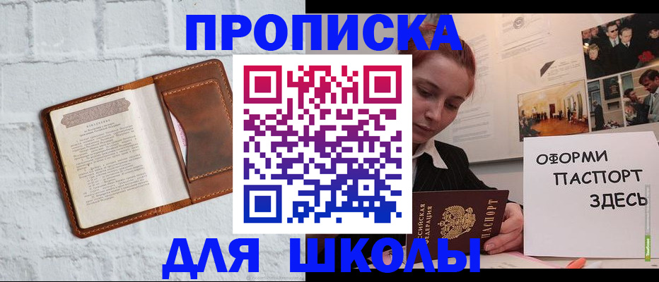 миграционный учет в Невеле