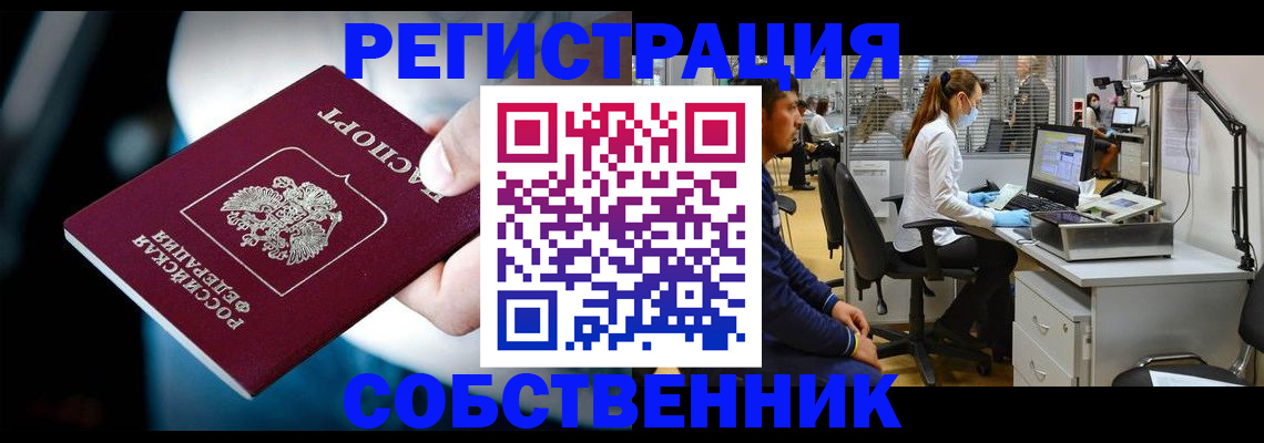 прописка иностранных граждан в Невеле