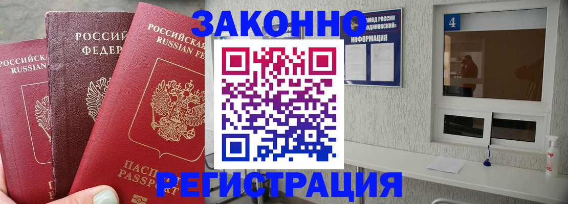 прописка от собственника в Невеле