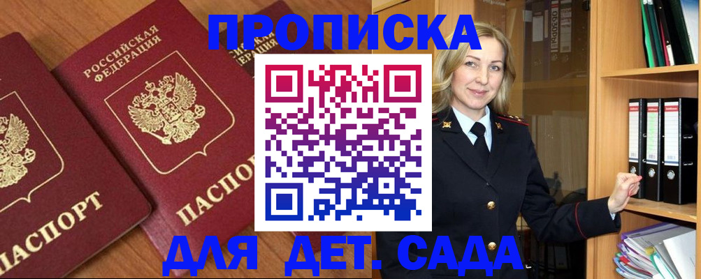 прописка от собственника в Невеле