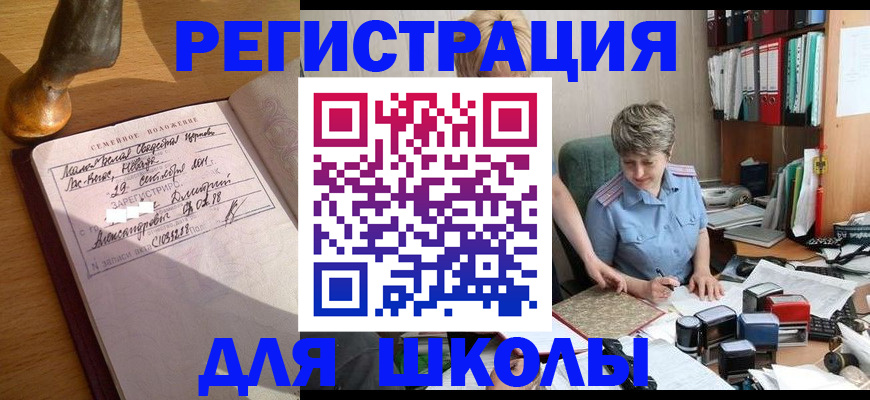 где прописаться в Невеле