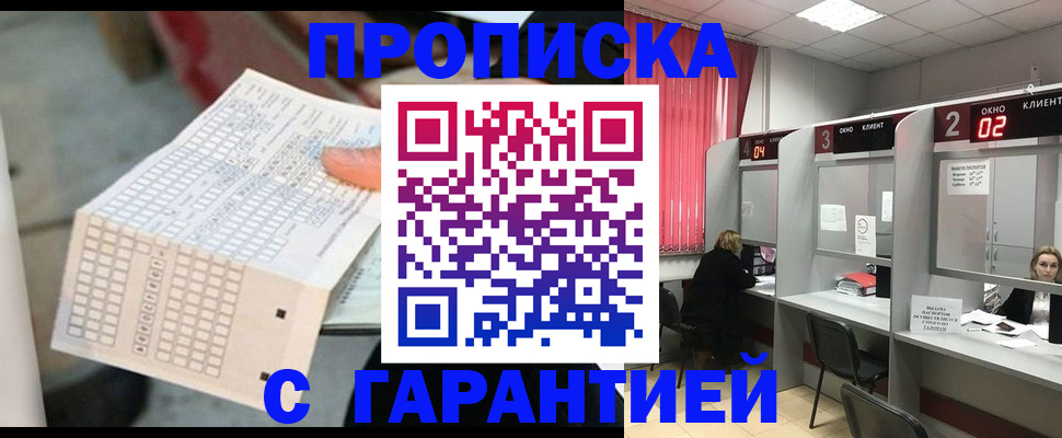 прописка иностранных граждан в Невеле