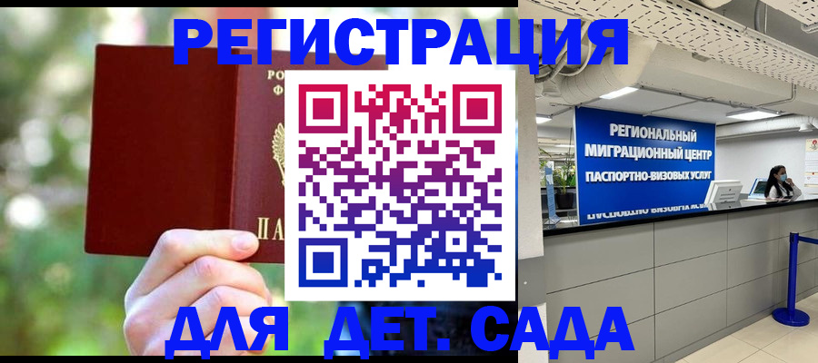прописка в Невеле