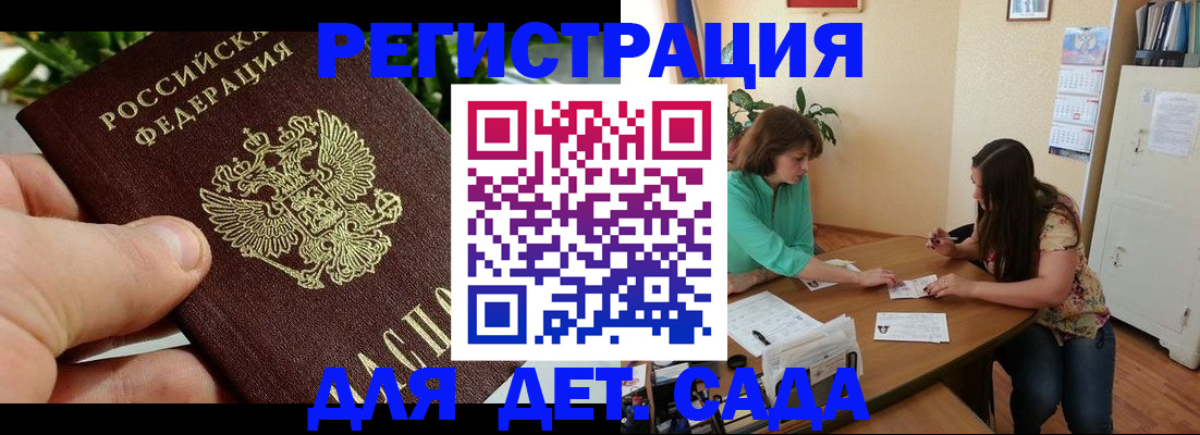 прописка для военкомата в Невеле